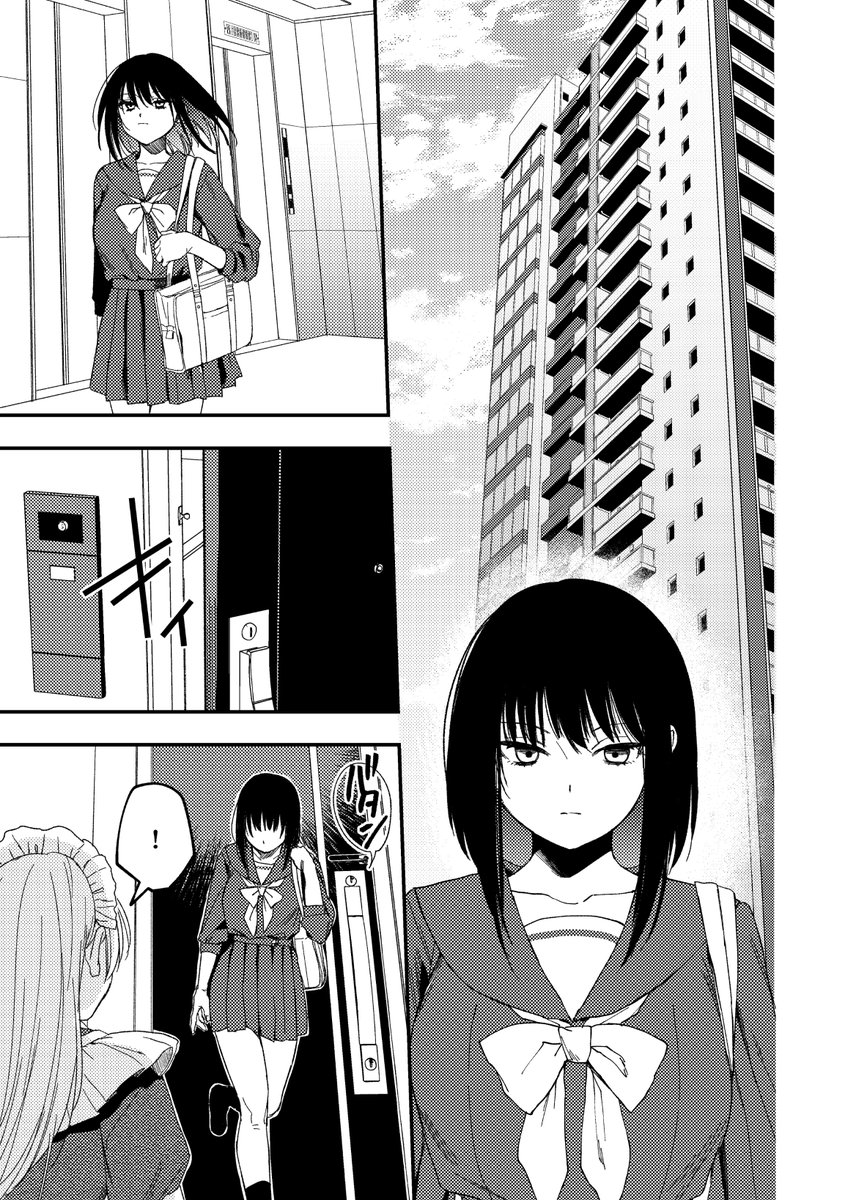 11月12日
特殊性癖オンリーABCD!9 綿商会館
スペース【C-04】
「欠損メイドと欠損お嬢様」
物理的欠損メイドと人間的欠損お嬢様のほのぼのバイオレンス漫画です。※エロなし
A5/42P/500円(会場価格)
サンプル(1/4)
#ippanseiheki