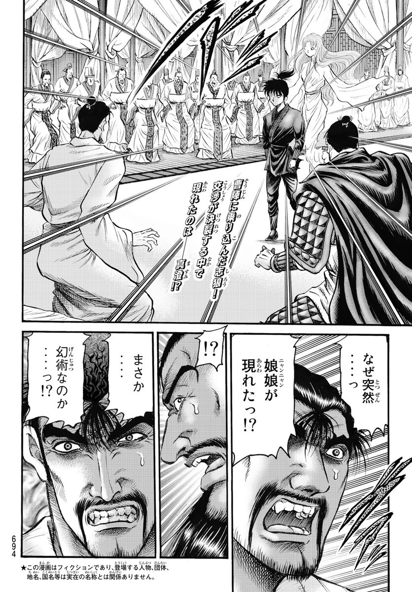 龍狼伝 - Cerca / X