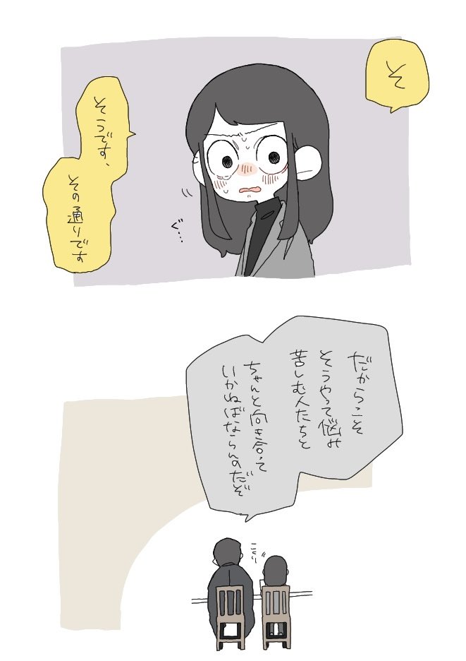 かちょー8(2/2)【再掲】 