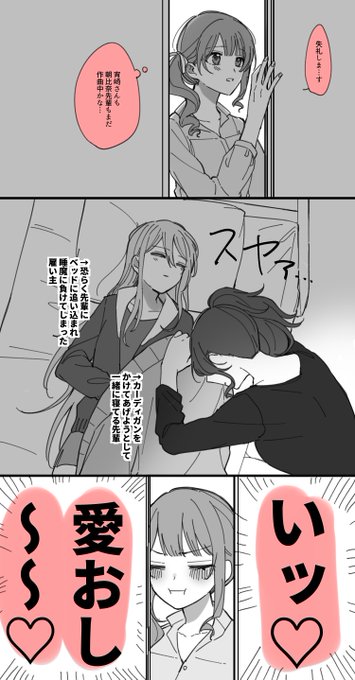 にゃかさん。ご確認お願いします♡ わたしはこのお二人を支えようと改めて心にちかいました。 | と