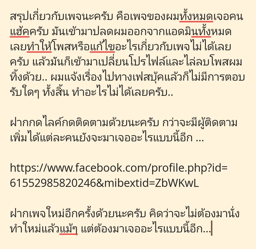 48Landing's tweet photo. เข้ามาอัพเดทเกี่ยวกับเพจนะครับ..  สรุปคือโดนแฮ้คนะครับ... ฝากทุกคนกดติดตามกันใหม่อีกครั้งด้วยนะครับ.. 😢😢😢

ลิงค์เพจ : https://t.co/bp12bUdZvH

ฝากรีทวิตด้วยนะครับ... ขอบคุณครับ 😢😢😢

#akb48market #ตลาดนัดakb48 
#bnk48market #ตลาดนัดbnk48
#nogizaka46market https://t.co/x4cQX9vhGW