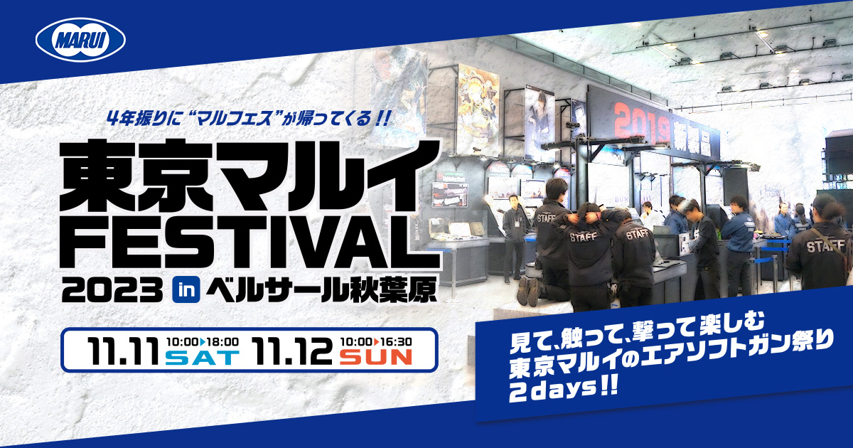 東京マルイ@AirsoftGun (@TM_Airsoft) / X