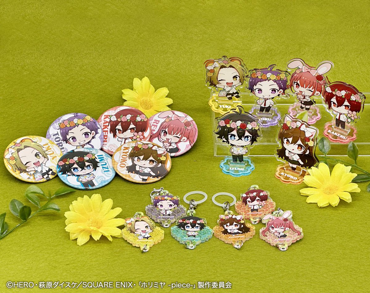 E-PRIZE(イープライズ) (@eprize_official) on Twitter photo TVアニメ「ホリミヤ -piece-」
🧡オンラインくじ商品紹介💙
「アクリルスタンド」「アンブレラマーカー」「缶バッジ」
描き起こしデフォルメを使用したグッズ是非集めてください!
👇🏻ご購入はこちら
edith-online.com/lp/horimiya
#ホリミヤ
<a href="/horimiya_anime/">TVアニメ「ホリミヤ -piece-」公式</a> TVアニメ「ホリミヤ -piece-」
🧡オンラインくじ商品紹介💙
「アクリルスタンド」「アンブレラマーカー」「缶バッジ」
描き起こしデフォルメを使用したグッズ是非集めてください!
👇🏻ご購入はこちら
edith-online.com/lp/horimiya
#ホリミヤ
<a href="/horimiya_anime/">TVアニメ「ホリミヤ -piece-」公式</a>