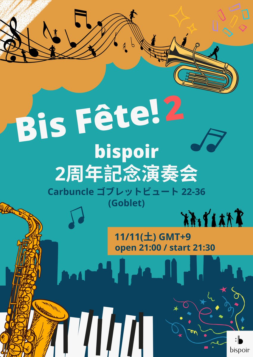 EMSFF14's tweet photo. 【bispoir2周年記念演奏会 - Bis Fête! 2】
bispoir2度目の単独演奏会を開催します🕺
新生から暁月まで、新曲をたっぷり生演奏🎺

ぜひ遊びに来てください🎈

⏰11/11(土) open21:00 / start21:30
🏡エレDC Carbuncle ゴブレットビュート 22-36

poster:#AinPng1013

#FF14楽器演奏 #FF14_EMS https://t.co/Pwv1Re2LFA