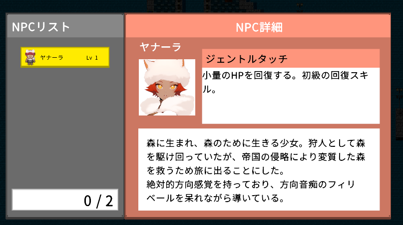 midra_lab's tweet photo. 「リヒトの絆」v1.0.1をリリースしました!
NPCリストにて、キャラクターの説明が抜けている個所を修正しました!
https://t.co/XGoDtHTZNI
#MidraLab #unity3d #indiegame #PRG #indiedev https://t.co/CSiNaZADoI
