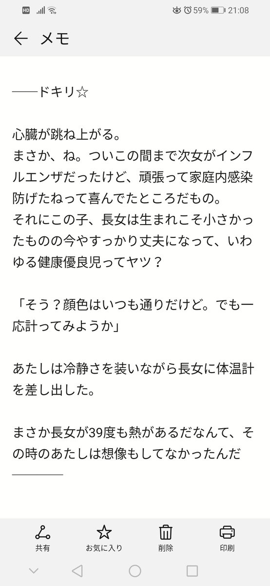 nanofunya's tweet photo. 90年代ティーンズハートっぽい文体で育児を綴ってみた https://t.co/jFsdqvRlEw