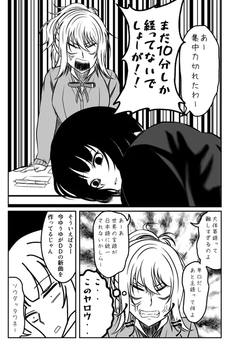 果林さんが勉強を頑張るお話 #あいかり