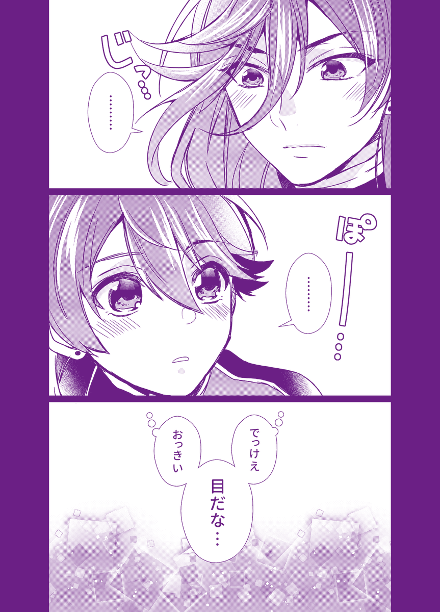 ほりかね いいぞ