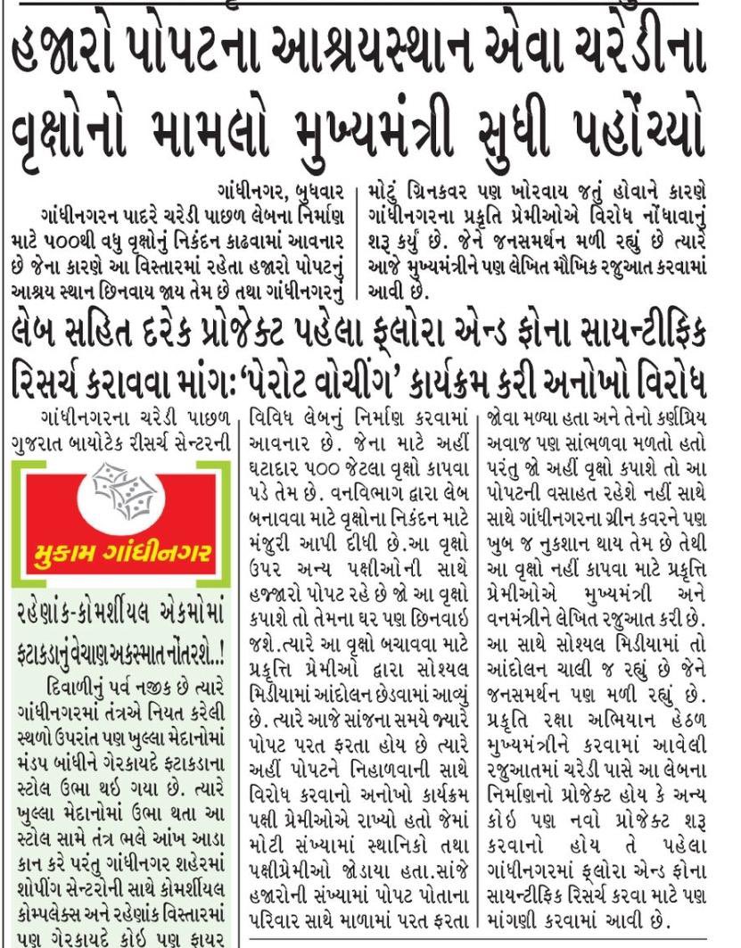 Face of Gandhinagar tweet media