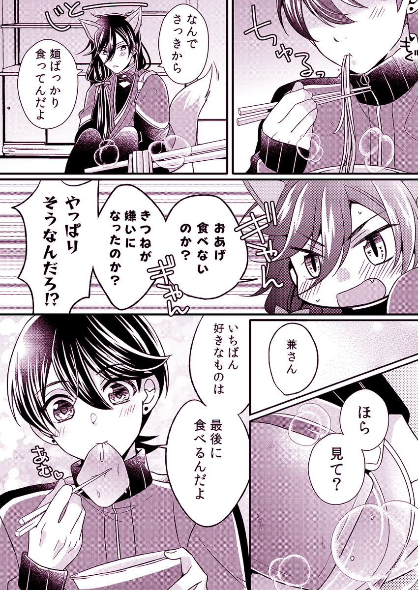 ほりかね いいぞ