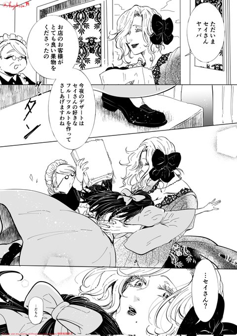 ジェラっちゃう。(2/2)
#漫画が読めるハッシュタグ  #創作百合 