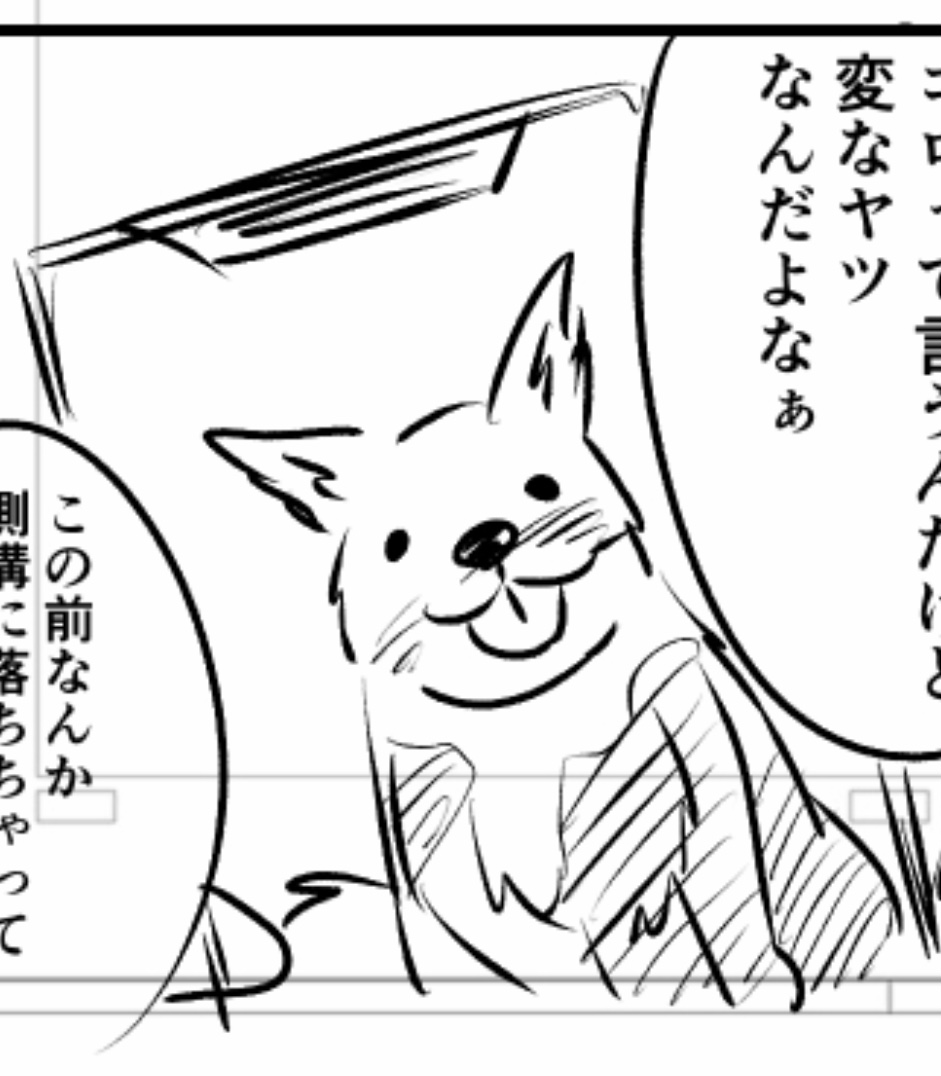 秘めカノに出てくるコロちゃん(犬)が好評で嬉しい。これはネーム段階でブサカワだった頃のコロちゃんです 