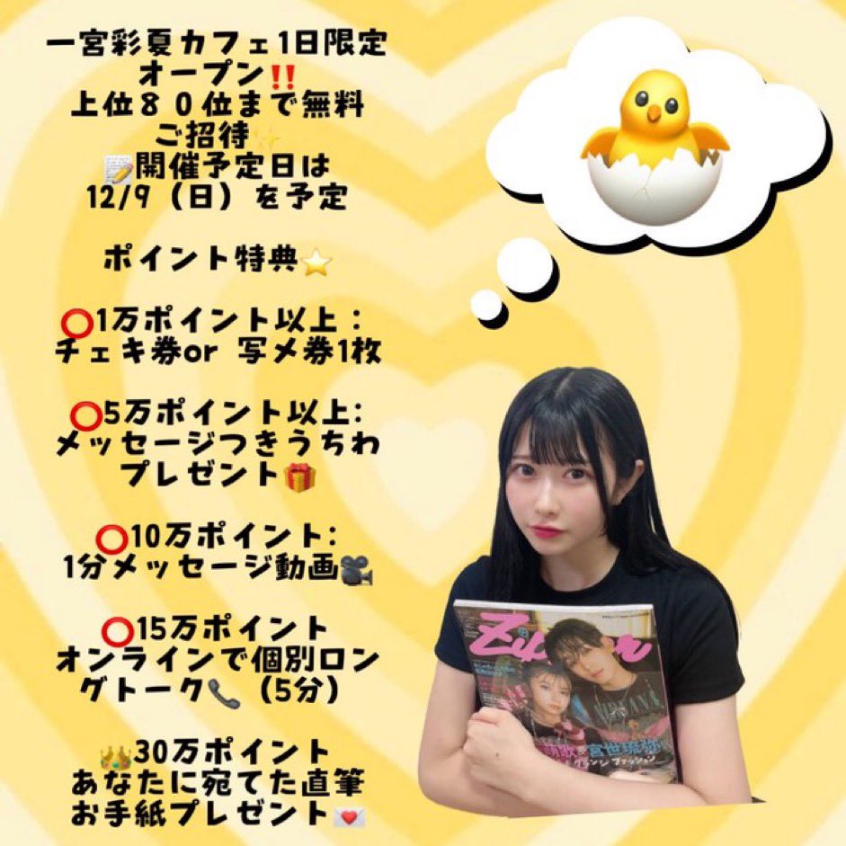 公式］JamsCollection@2024.11.12日本武道館 on X: 