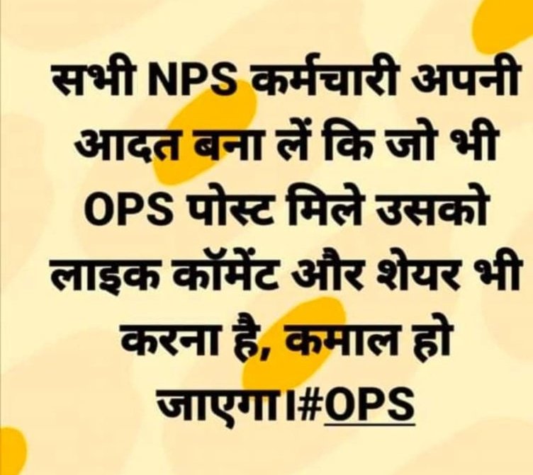 MdAarif09250997's tweet photo. अगर, मगर, किन्तु-परन्तु या फिर काश नहीं करते,
कुछ कर दिखाने वाले बहाने की तलाश नहीं करते।
#voteforOPS
#पुरानी_पेंशन_बहाल_करो 
#पुरानी_पेंशन_बहाल_करो
#NPSनिजीकरणभारतछोड़ो
@PMOIndia @vijaykbandhu https://t.co/9zMPhJHzyx