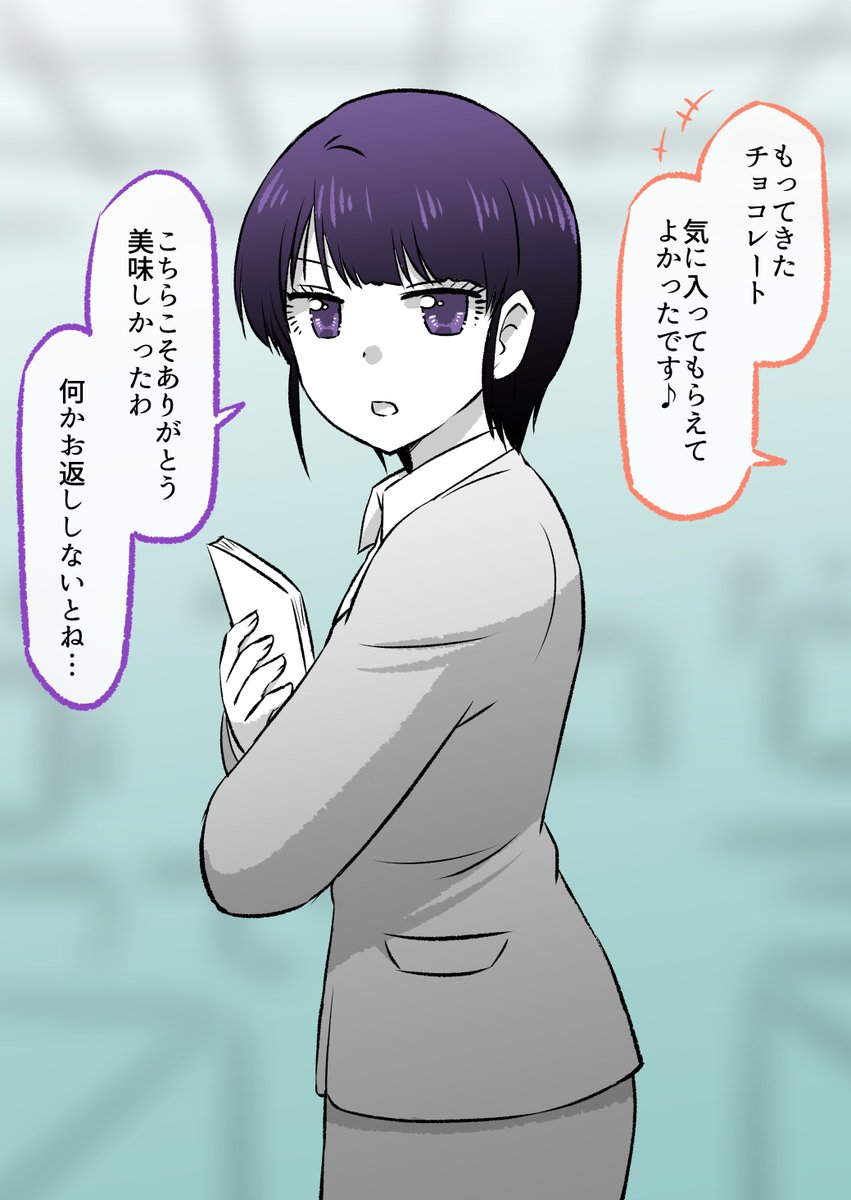 クールだと思ったらそうでもなかった職場の先輩(3/5)