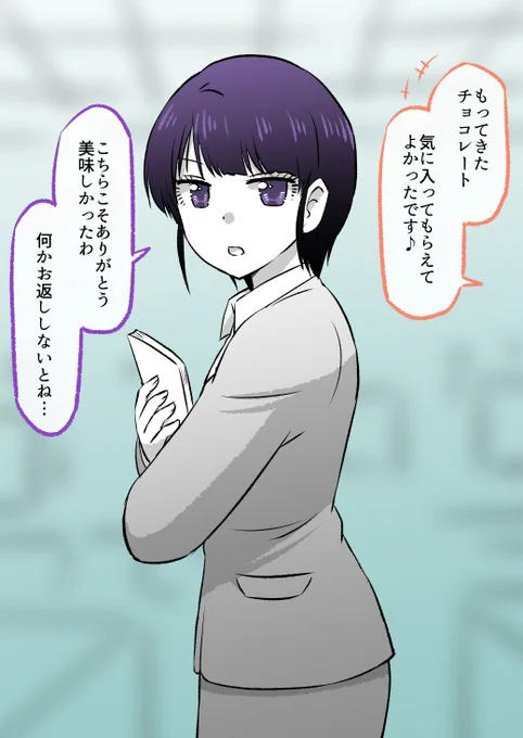 クールだと思ったらそうでもなかった職場の先輩(3/5)