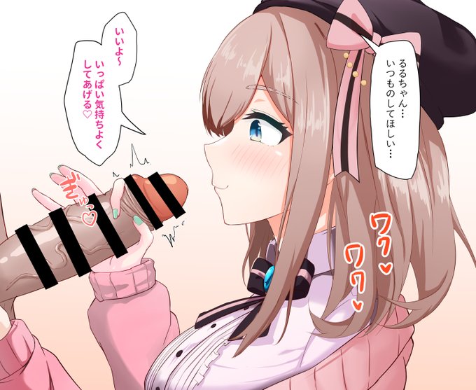 ピクシブリクエストいただきました!
szhrrrちゃん!!虹のメンバーも描いてみたかったので嬉しい!!
柔らかい唇で抜いてもらおう!!
全8枚!!ツリーに続きあります! 