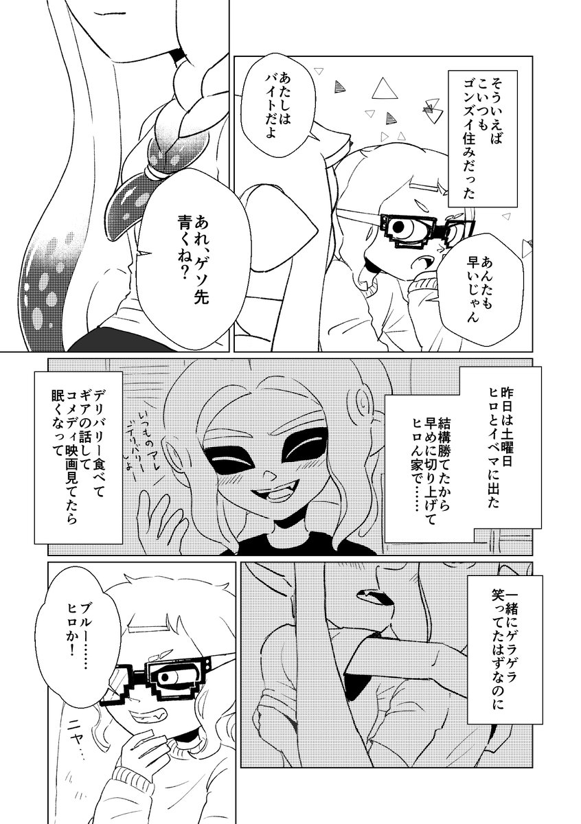 過去に👆で、ヒロニカ漫画本編外伝のちょっと色っぺ～話を描いたんですが、それのベロニカサイドの話です。続きはPixivにあります。スレッドにリンクあります。 #hironika #ヒロニカ 