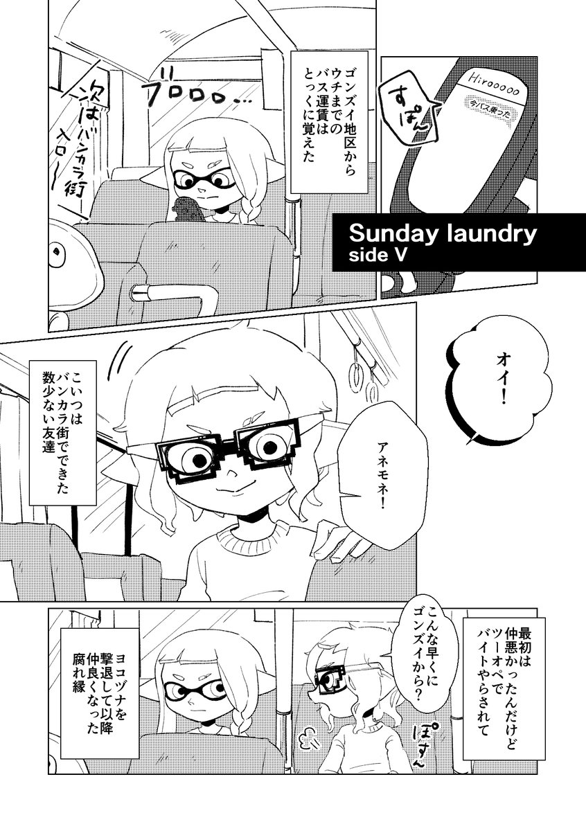 過去に👆で、ヒロニカ漫画本編外伝のちょっと色っぺ～話を描いたんですが、それのベロニカサイドの話です。続きはPixivにあります。スレッドにリンクあります。 #hironika #ヒロニカ 