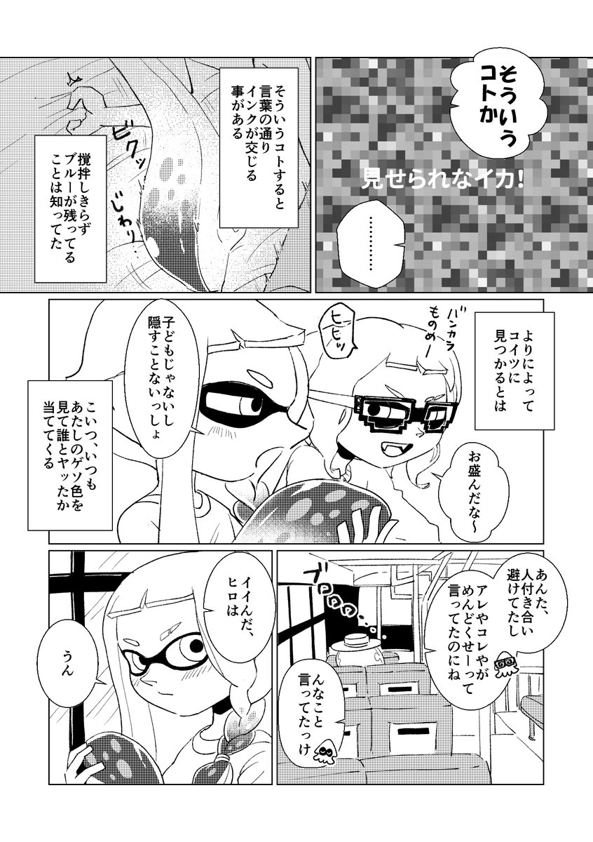 過去に👆で、ヒロニカ漫画本編外伝のちょっと色っぺ～話を描いたんですが、それのベロニカサイドの話です。続きはPixivにあります。スレッドにリンクあります。 #hironika #ヒロニカ 