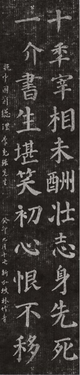 venuslam5's tweet photo. 挽中国前总理李克强先生：
十年宰相，未酬壮志身先死，
一介书生，堪笑初心恨不移。
一路走好！
永生极乐！
🙏🙏🙏🙏🙏🙏🙏🙏 https://t.co/sBwP2qkHwe