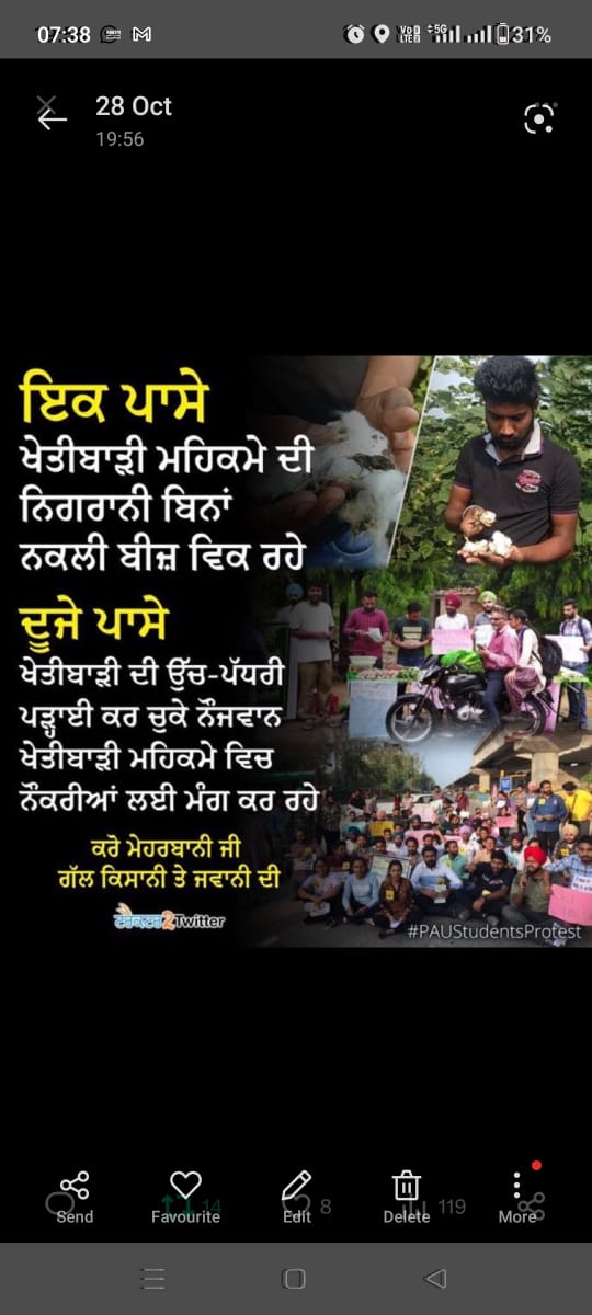 Jagjeet27388409's tweet photo. @BhagwantMann 
"ਮੈਂ ਪੰਜਾਬ ਬੋਲਦਾ ਹਾਂ" ਮਾਨ ਸਾਹਬ ਪੰਜਾਬ ਤਾਂ ਬਹੁਤ ਕੁਛ ਬੋਲਦਾ ਹੈ ਤੁਸੀ ਪੰਜਾਬ ਨੂੰ ਸੁਣੋ ਤਾ ਸਹੀ ਪੰਜਾਬ ਕਿ ਕਹਿ ਰਿਹਾ ਹੈ। ਪੰਜਾ��� ਦੇ ਖੇਤੀ ਮਾਸਟਰ ਬੇਰੋਜਗਾਰ ਨੇ, ਖੇਤੀ ਅਧਿਆਪਕ ਸੜਕਾਂ ਤੇ ਨੇ। ਕੀ ਇਹ ਹੈ ਰੰਗਲਾ ਪੰਜਾਬ।
ਖ਼ੈਰ ਕਿ ਕਹੀਏ ਸੱਚ ਹੈ ਹੁਣ ਪੰਜਾਬ ਬੋਲ ਰਿਹਾ ਹੈ!

#KhetaDeMaster
#ਪੰਜਾਬ_ਮੰਗਦਾ_ਜਵਾਬ https://t.co/KBPVGCNH9m