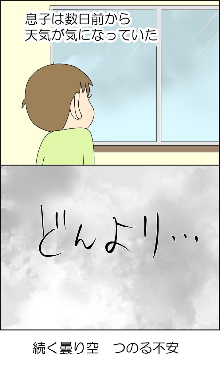 ペース配分が苦手な話 1/2(再掲)
~0か100か~
#漫画が読めるハッシュタグ #漫画がよめるハッシュタグ #漫画 #コミックエッセイ #育児漫画 #育児絵日記 #子育て #自閉症 #発達障害 #ASD #支援学校