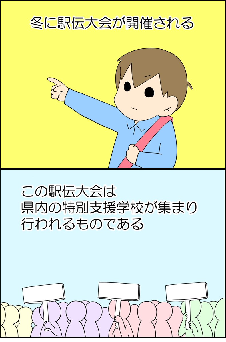 ペース配分が苦手な話 1/2(再掲)
~0か100か~
#漫画が読めるハッシュタグ #漫画がよめるハッシュタグ #漫画 #コミックエッセイ #育児漫画 #育児絵日記 #子育て #自閉症 #発達障害 #ASD #支援学校