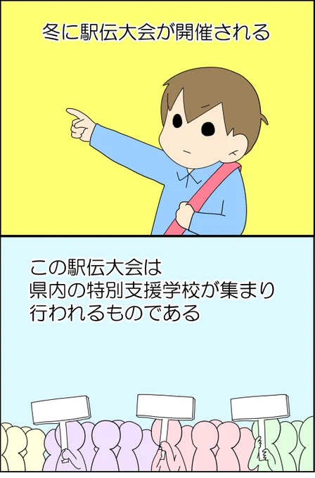 ペース配分が苦手な話 1/2(再掲)
～0か100か～

#漫画が読めるハッシュタグ #漫画がよめるハッシュタグ #漫画 #コミックエッセイ #育児漫画 #育児絵日記 #子育て #自閉症 #発達障害 #ASD #支援学校 