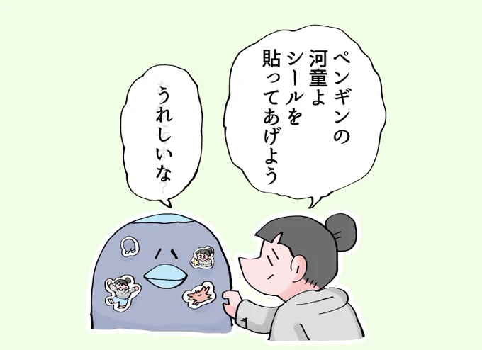 引きつづき、ファミマとローソンさんでシールが出せます。11月19日まで♪