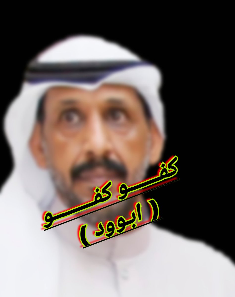 ☆ الـزعـــيـم ☆ tweet media