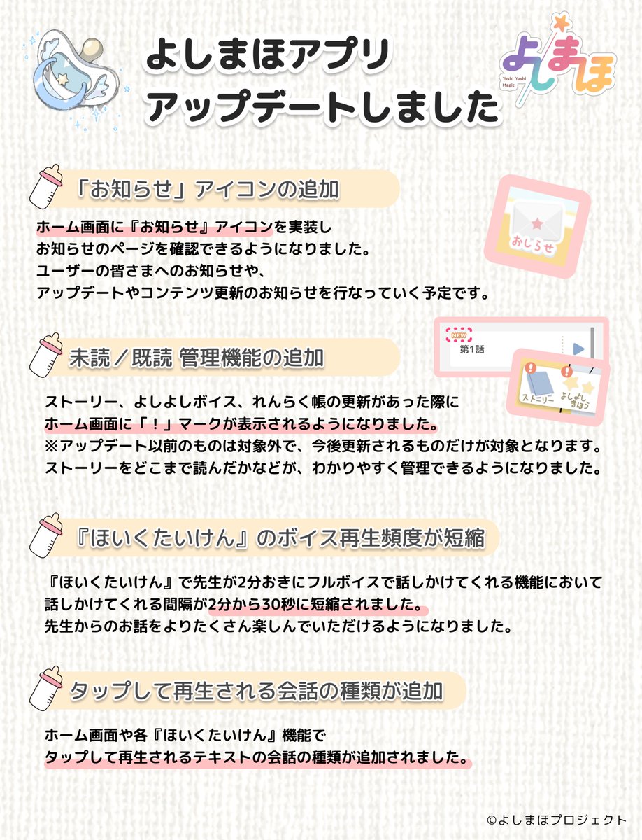 よし様 確認ページ 