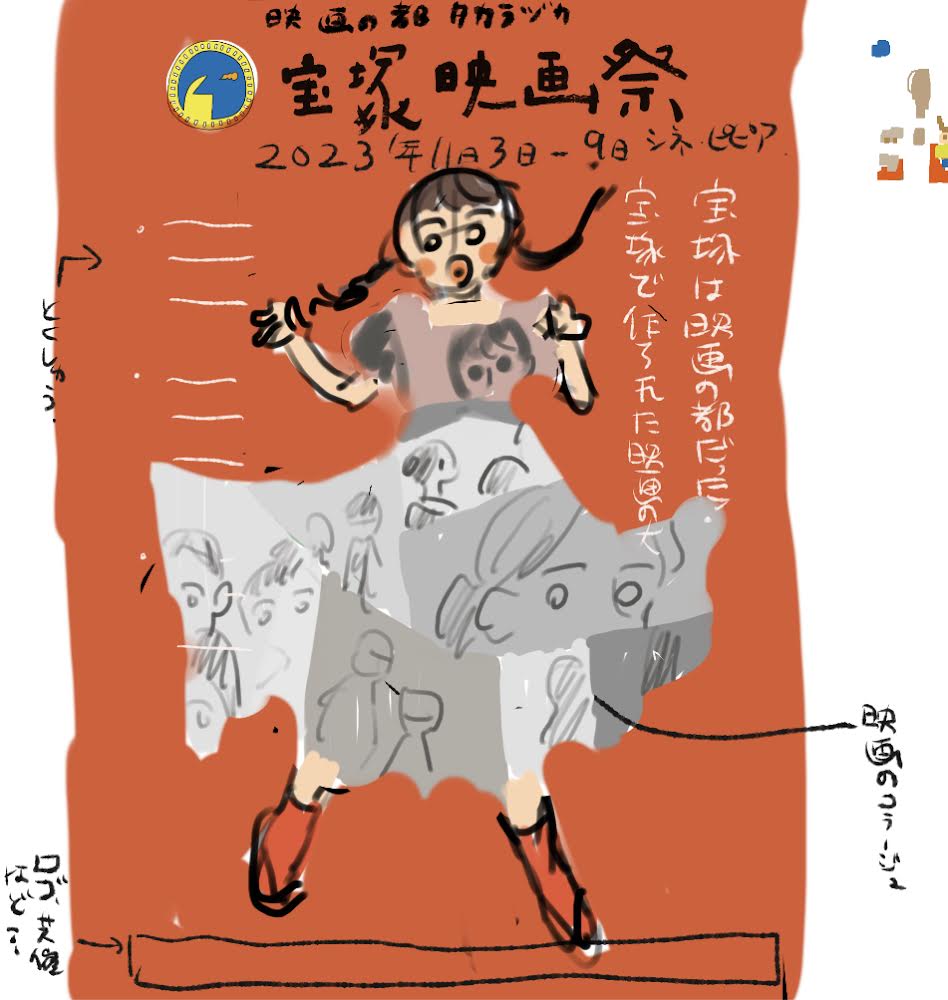 こちらはポスターのラフ案です。1点目を基にして最終形になりました。
ラフの段階だとコラージュって書いてるのですけど、最終的に俳優さんたちはそれぞれ描かせて頂いております。たいへん勉強になりました。