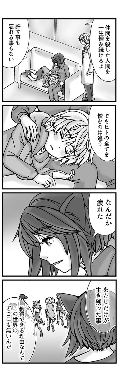 (3/4) もう1ツリーあった! 