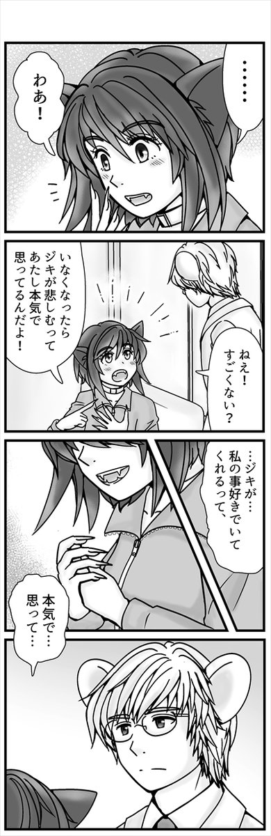 (3/4) もう1ツリーあった! 