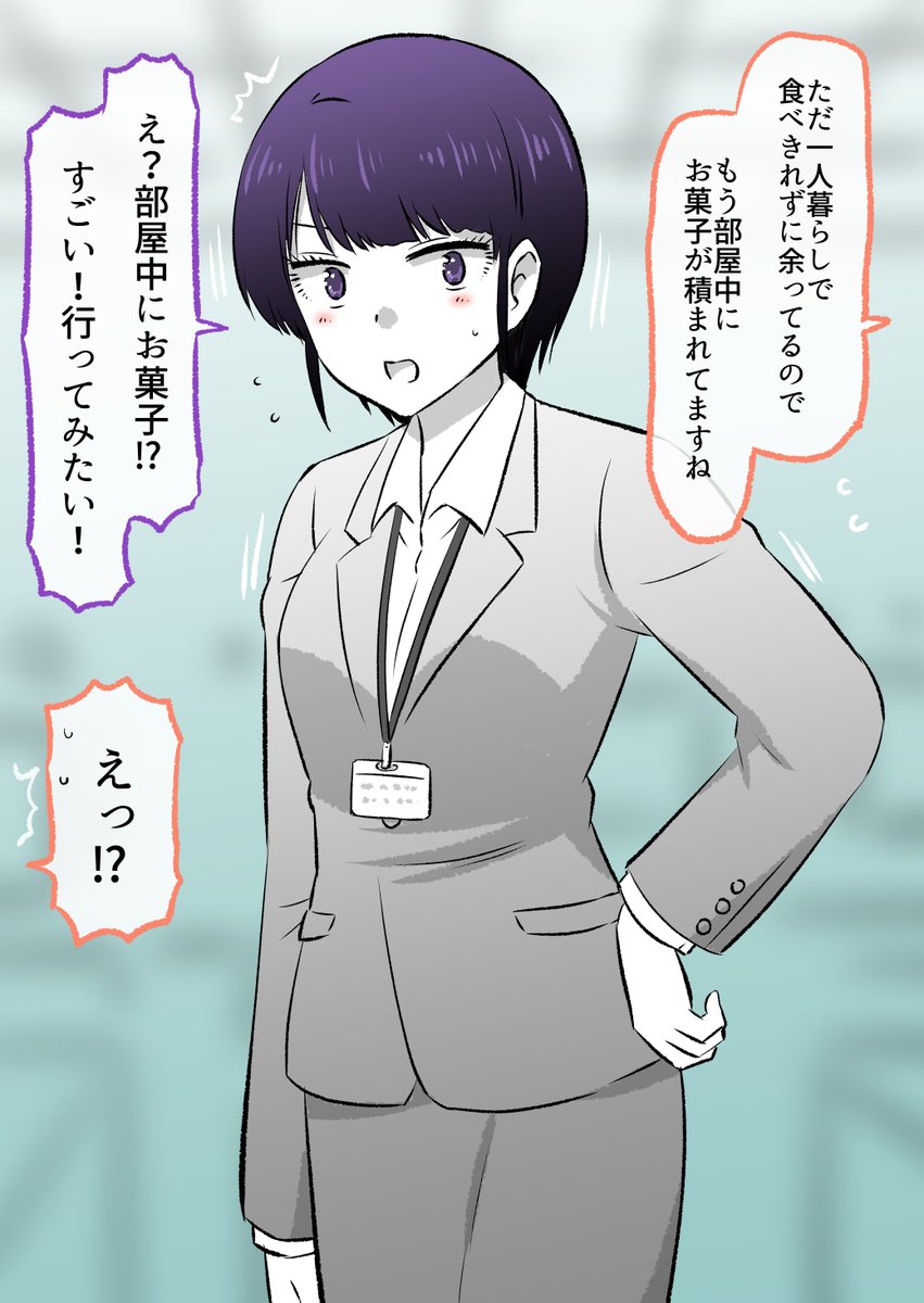 クールだと思ったらそうでもなかった職場の先輩(5/5)  ※つづきは完結までの無料で読めます～↓ 