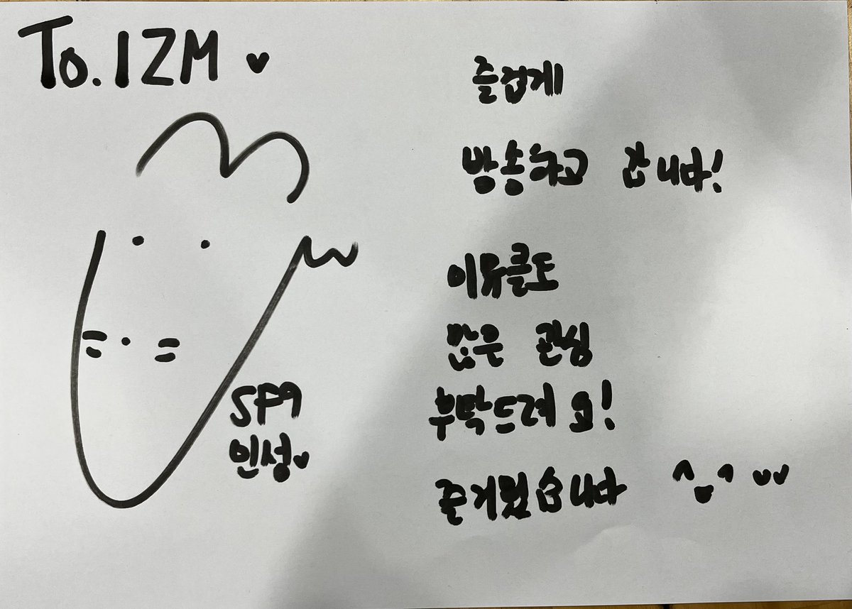 인성님 인터뷰 잘 마쳤습니다!!
너무너무 화기애애했다는 후문.

11월 8일 1pm 공개될 이뮤클!!! 많은 관심 부탁드려요 🦊🌰🍁