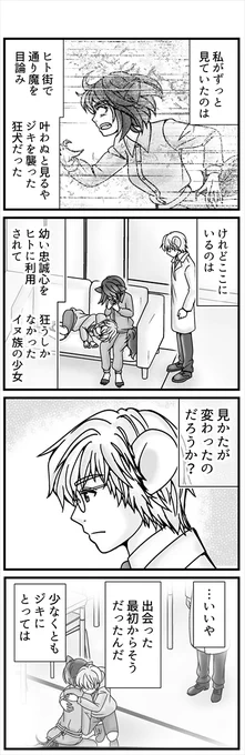 (4/4) 次回少し動きがあります! 