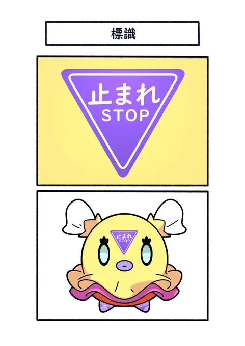 標識だったヒラヒナ
#ポケモン #Pokémon #イラスト #ポケモンSV 