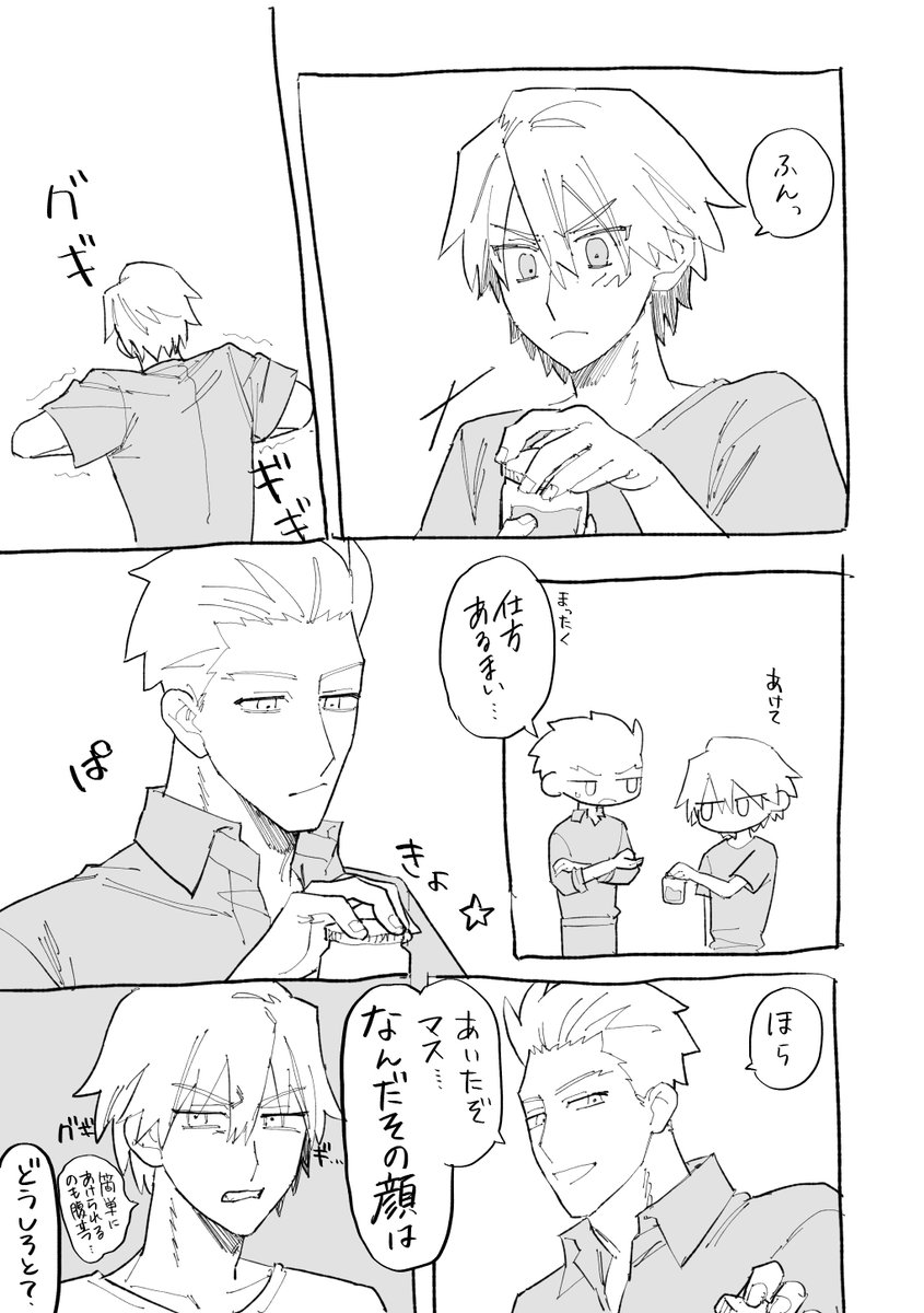 弓と男主🫙 