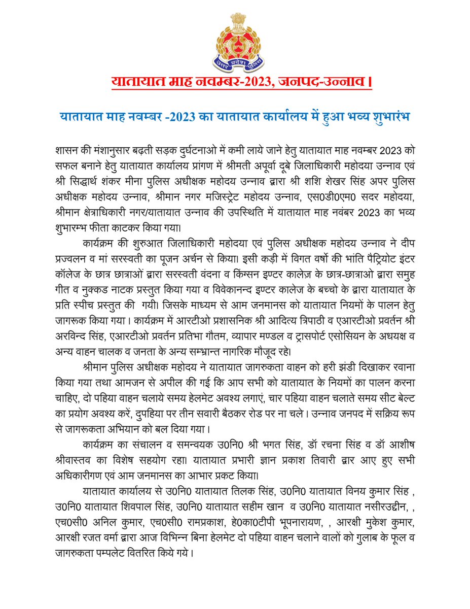 tpunnao's tweet image. यातायात माह नवंबर 2023 का भव्य शुभारंभ