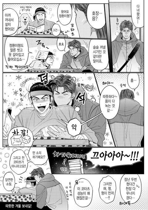 정환호장 겨울의 대학교 앞 자취방 