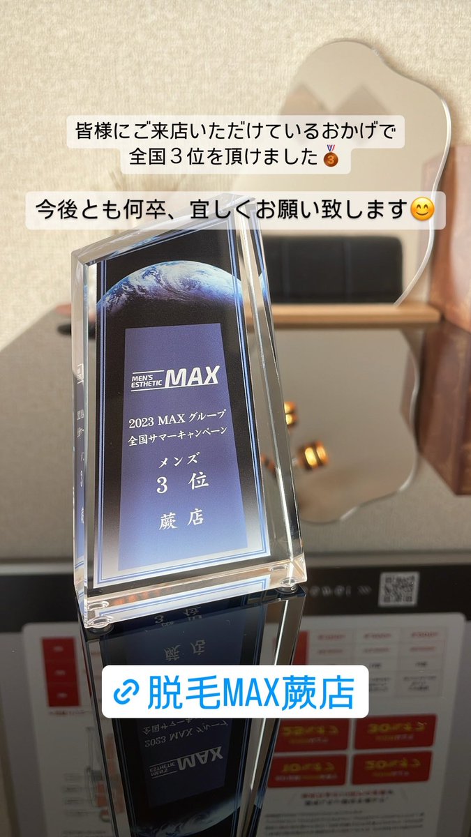 max_warabi02's tweet photo. 先日の事件であまり良くない意味で有名になった"蕨"ですが…

私は引っ越してきてから
蕨の脱毛サロンの店長になってから
丸1年経ちました🚚💨

美味しいご飯屋さんもいっぱいあるし
お祭り等の行事がいっぱいあって
そして素敵なお客様に出会えて
とても良いところです☺️✨✨

"日本一小さい市"ですが https://t.co/BrcwaQfpvT