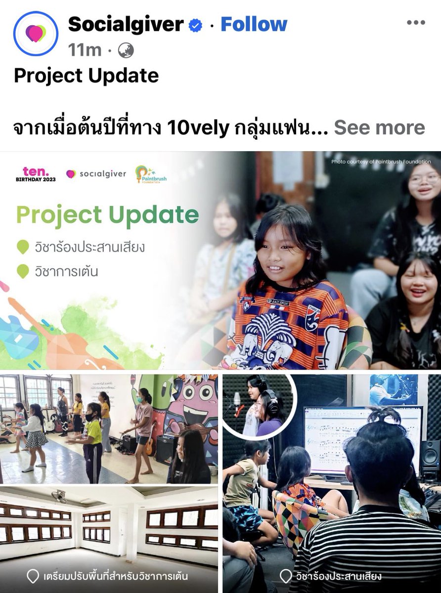 olalacool's tweet photo. เพจ Socialgiver อัพเดตกิจกรรม #TEN_BDAY2023 "Give&Giver with 10vely" กิจกรรมดีๆ ที่เลิฟลี่ร่วมกันทำในนาม #TENLEE ร่วมระดมทุนจากการจำหน่ายถุงผ้าลวดลายจากเพลงเตนล์เพื่อสนับสนุนวิชาเรียนการเต้นและศิลปะการเคลื่อนไหวของน้องๆ ตอนนี้ได้สถานที่ในการจัดการสอนเต้นแล้ว และเงินสนับสนุนที่ได้ยังนำไปต่อยอดวิชาเรียนร้องเพลงประสานเสียงเพิ่มอีกด้วย🎤🎵 สิ่งนี้น่ารักมาก💜
แนบๆ https://t.co/Ul0kFpJQef