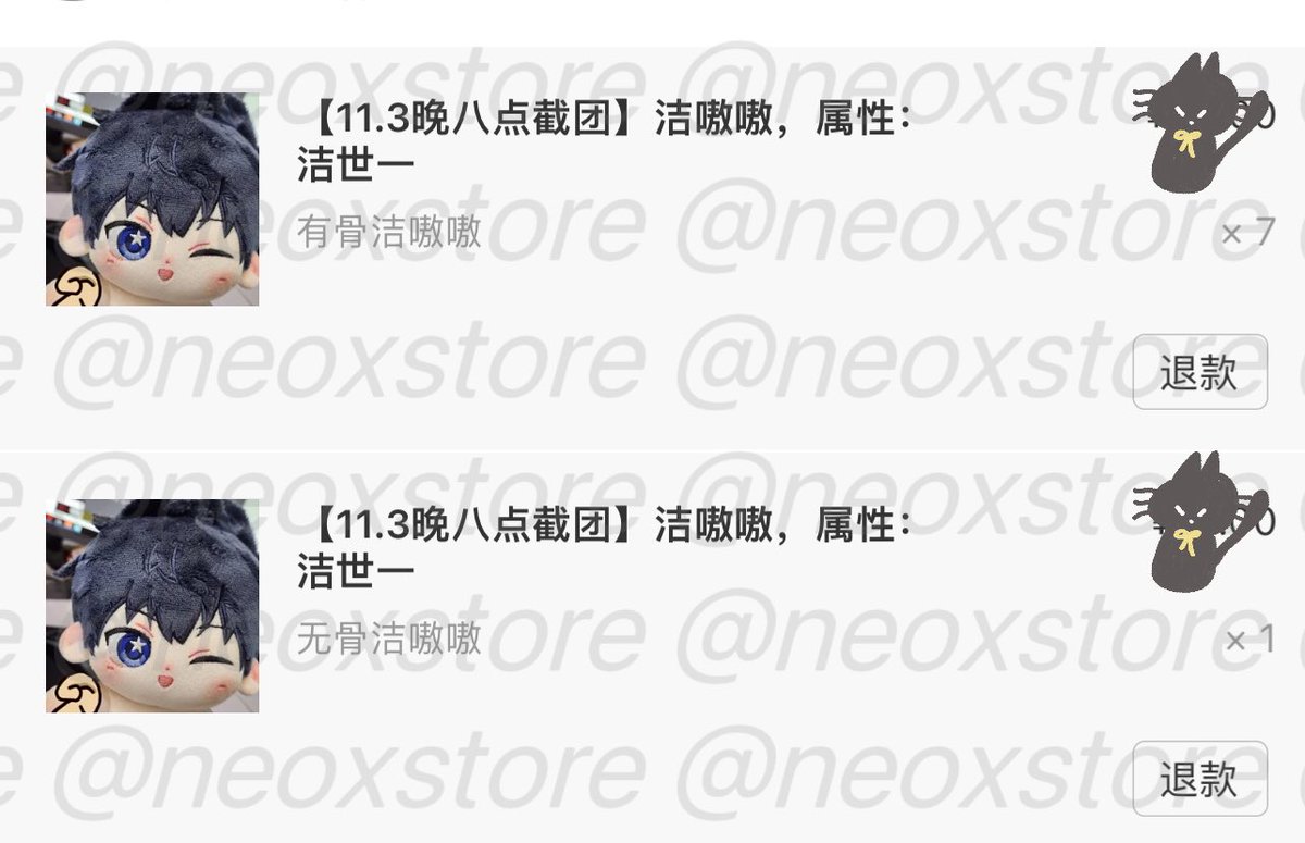neoxstore2's tweet photo. #neoxupdate 
ตุ๊กตาอิซางิ shiyi 😉💙
สั่งซื้อเรียบร้อยค่า https://t.co/MThkUccybt
