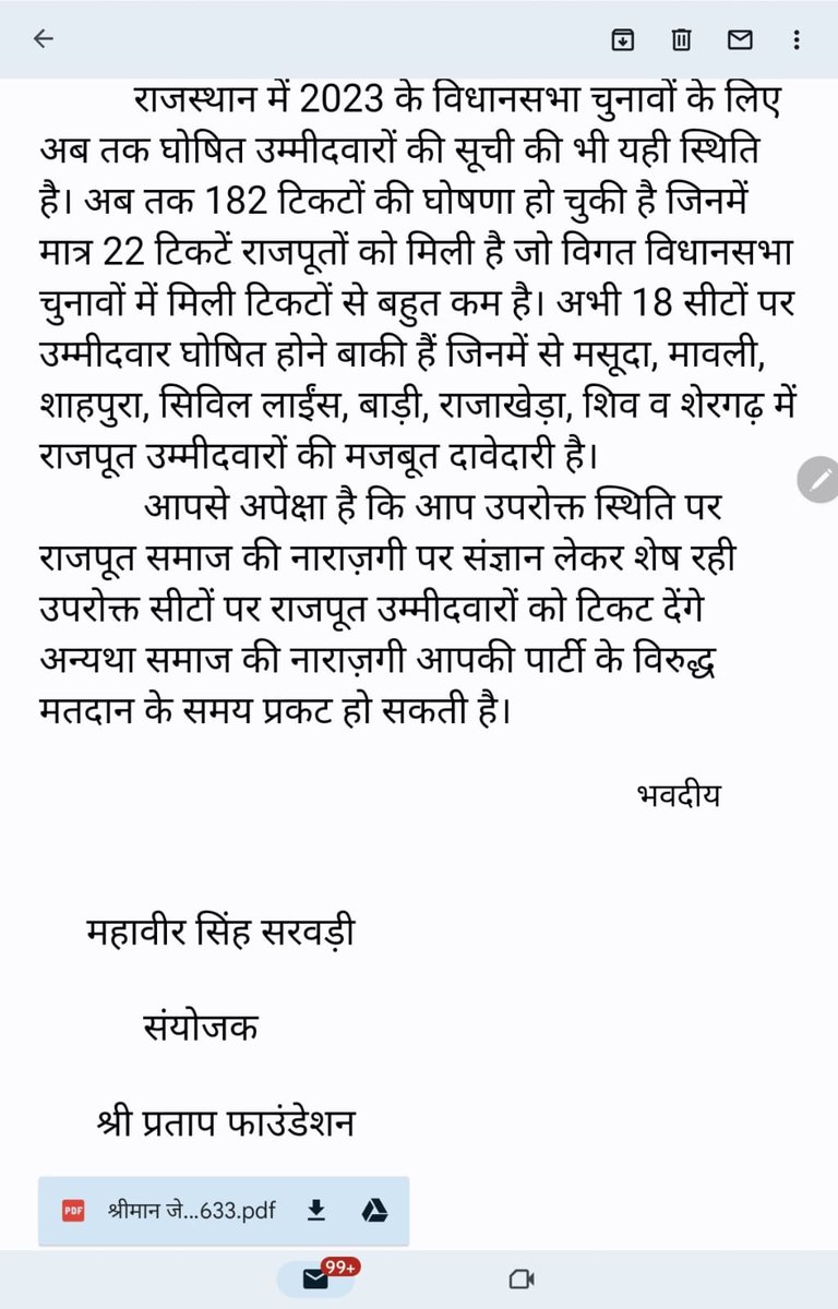 Shri_PF's tweet photo. भाजपा के राष्ट्रीय अध्यक्ष @JPNadda जी को श्री प्रताप फाउंडेशन के संयोजक माननीय महावीर सिंह जी सरवड़ी का पत्र
@narendramodi @ArunSinghbjp @VijayaRahatkar @rajnathsingh @AmitShah @cpjoshiBJP @VasundharaBJP @gssjodhpur @Rajendra4BJP @chshekharbjp https://t.co/zawJnrcOTk