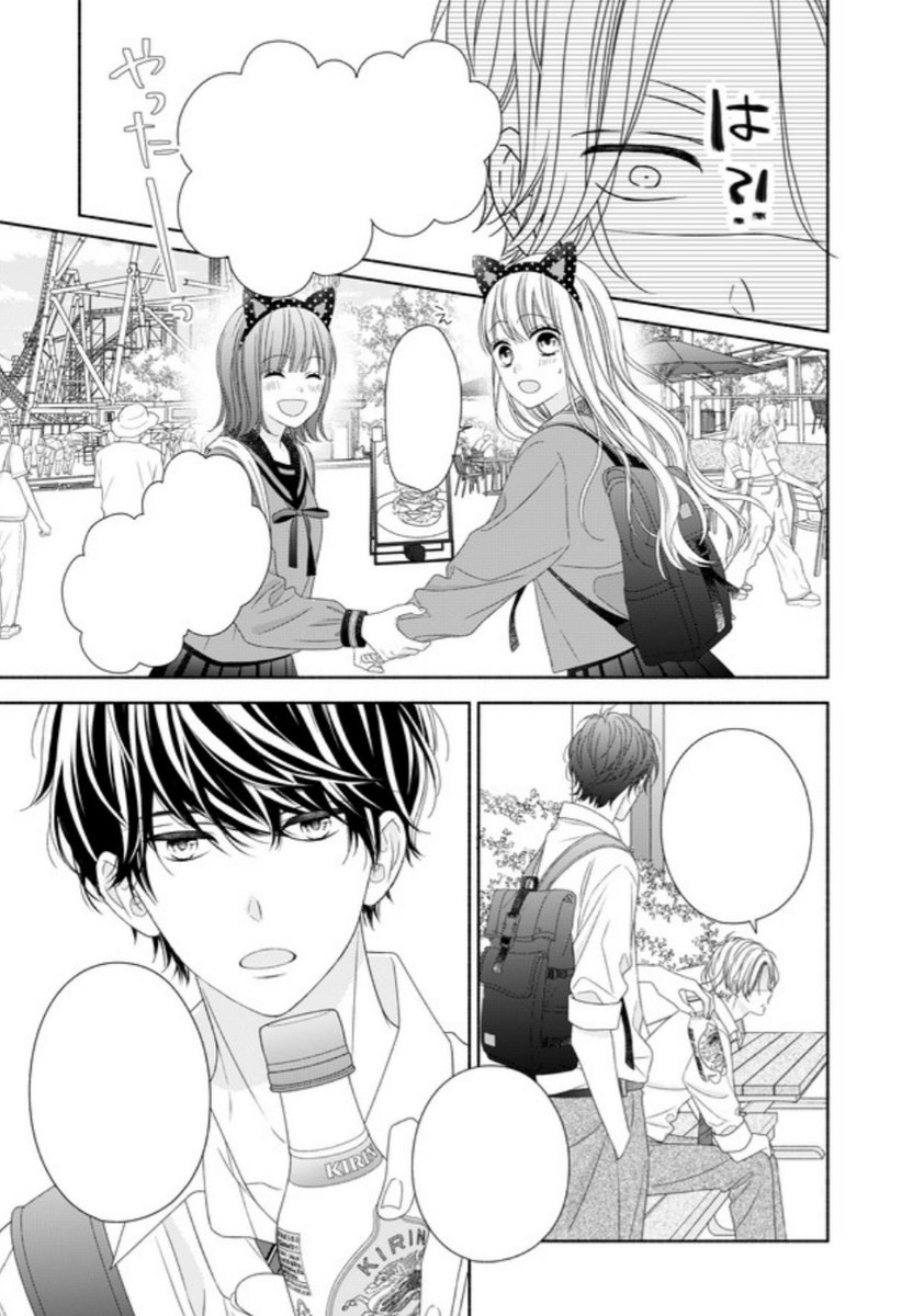 【お知らせ】 
りぼん12月号発売になりました!

『#キスで起こして。』32話も載せてもらってます。

体育祭の代休に制服インパしようぜ〜な回です🥳
漫画で使うかもしれないと思って撮っておいた
富士急ハイランドの写真が大活躍しました🙌

よろしくお願いします! 