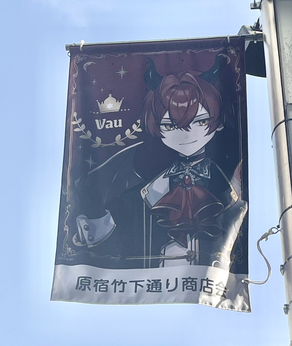 vau1009's tweet photo. knightA原宿ジャック竹下通り行ってきました♡
推しと同じ場所いると言う事実におかしくなりそうでした　フラッグやパネルやサインメッセージ幸せ空間すぎました♡ 推し活万歳
#KnightA #Knight_HW 
#ハロウィン2023 
#ばぁう
#ばぁうくん
#ばぁう民 https://t.co/Df4IX1SeCT