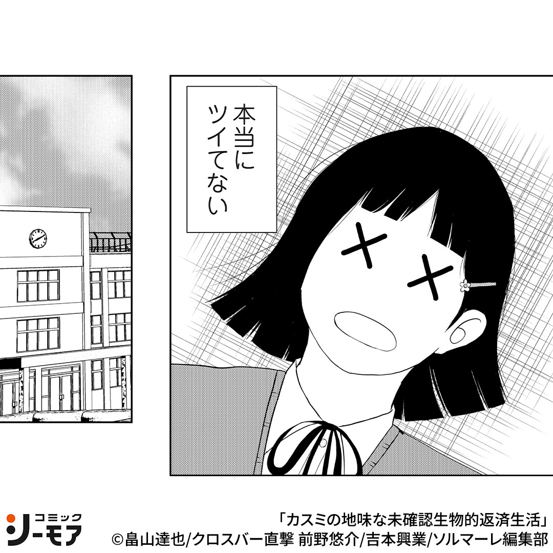 続きを読む📙(3/5)  #漫画が読めるハッシュタグ