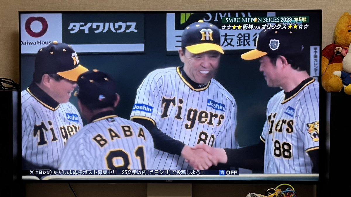 wohamase's tweet photo. とらほーーーーーー！！！！
京セラで決めるで！！
#阪神タイガース
#日本シリーズ
#岡田監督
#みんなの勝利 https://t.co/li9jIQMX3L